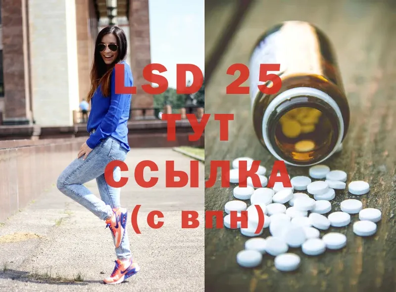 LSD-25 экстази кислота  Иркутск 